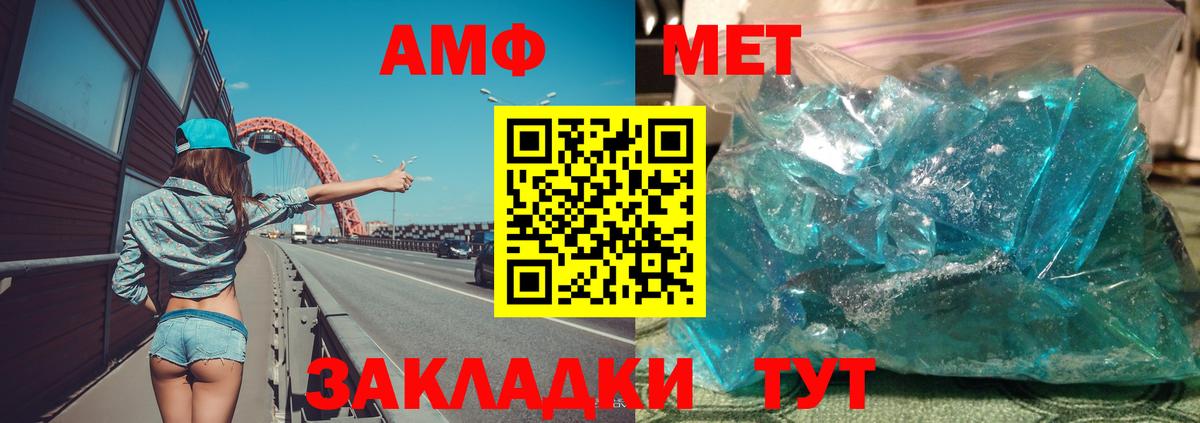 Кострома  АМФЕТАМИН 97%  Вход с VPN 