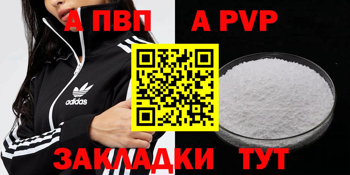 Кострома  A-PVP Crystall  APVP крисы CK  Alpha PVP  Alpha PVP кристаллы  Вход с VPN 