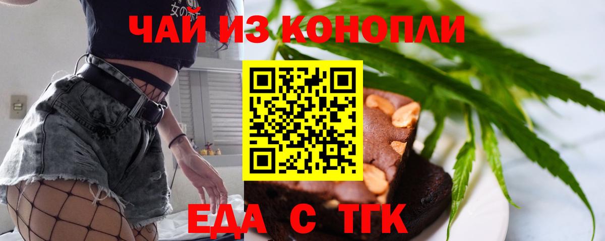 Кострома  Canna-Cookies конопля  Вход с VPN 