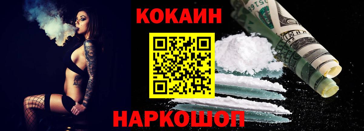 КОКАИН Columbia  Cocaine FishScale  Кострома  где можно купить наркотик  Вход с VPN 