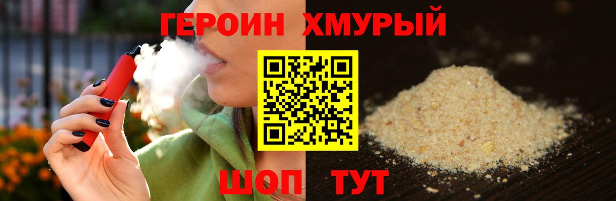 Кострома  ГЕРОИН Heroin  Героин  Вход с VPN 