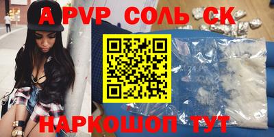 спайс Заводоуковск