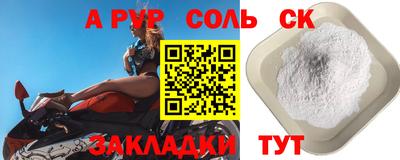 спайс Заводоуковск