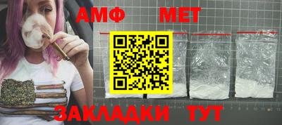 амфетамин Заволжье