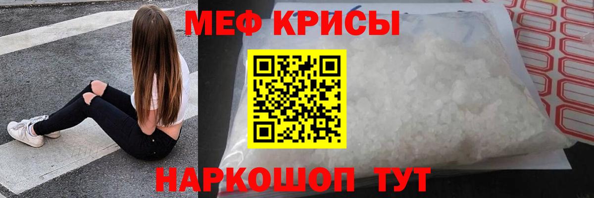 МЯУ-МЯУ кристаллы  Мефедрон мука  Кострома  МЕФ  Вход с VPN  МЯУ-МЯУ 