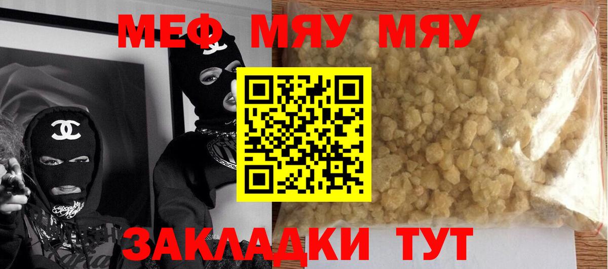 Меф мука Кострома