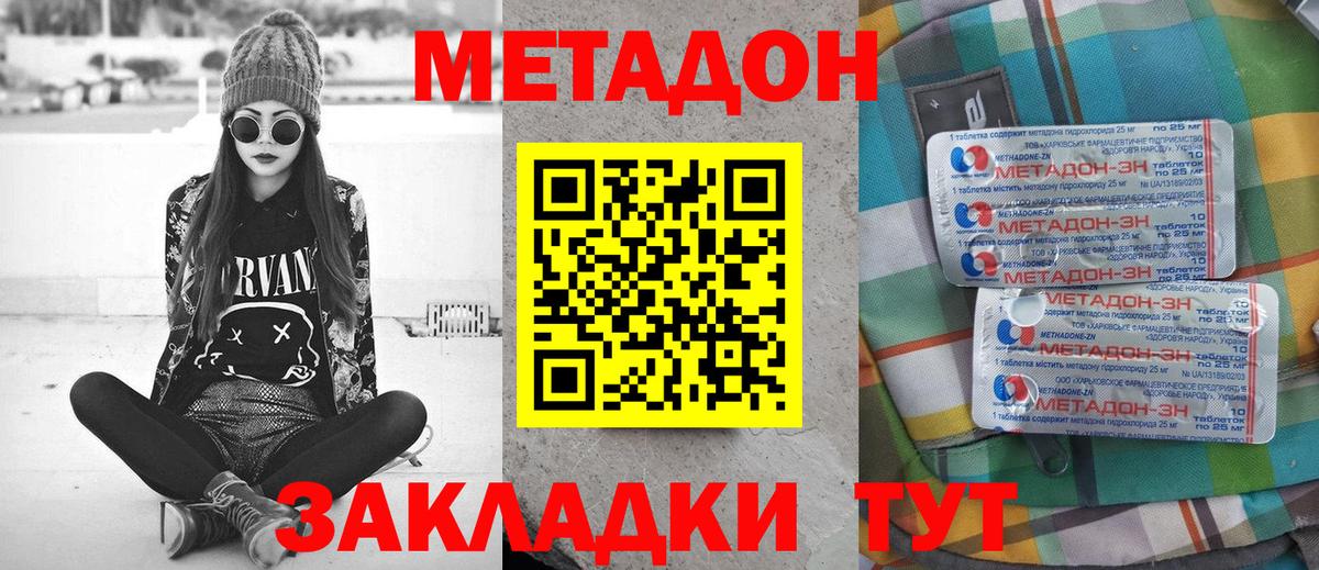 Кострома  Метадон кристалл  Вход с VPN 