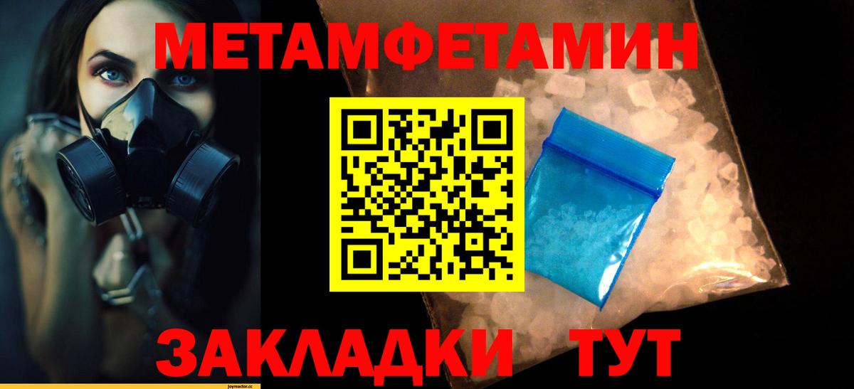 Метамфетамин пудра Кострома