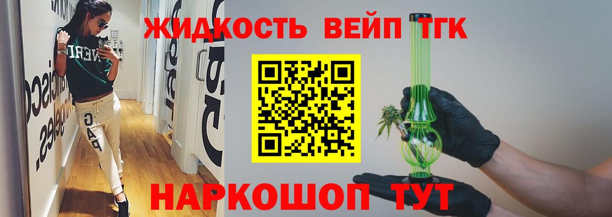 ТГК концентрат  Вход с VPN  Кострома 